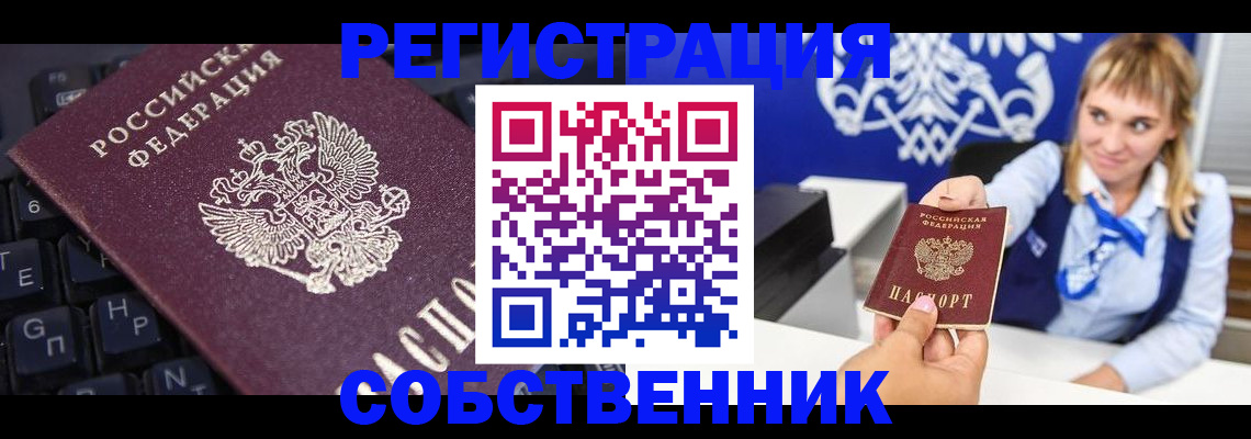 прописка 2025 в Лермонтове