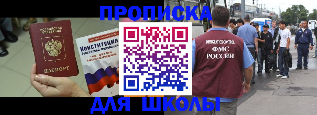 прописка для кредита в Лермонтове