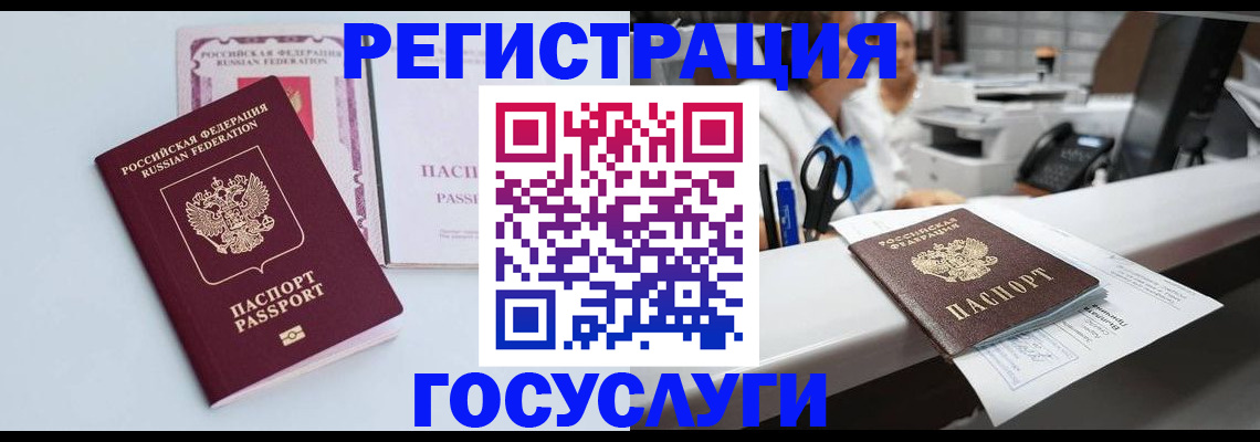 временная регистрация для всех в Лермонтове