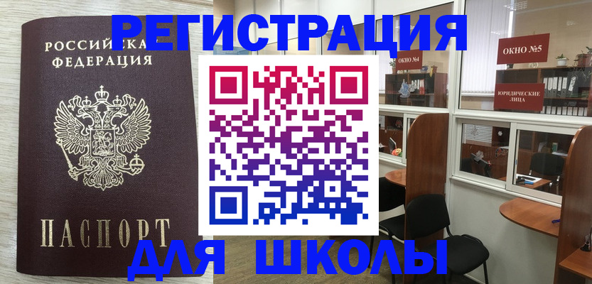 временная регистрация купить в Лермонтове