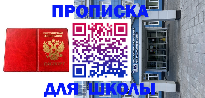 временная регистрация адрес в Лермонтове