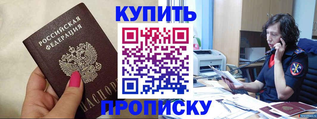 прописка поиск в Лермонтове